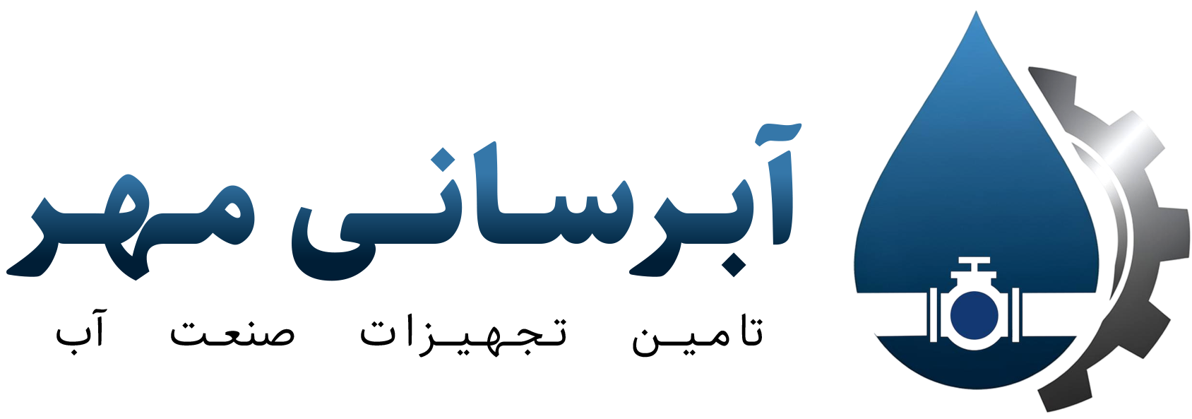 فروشگاه آبرسانی مهر
